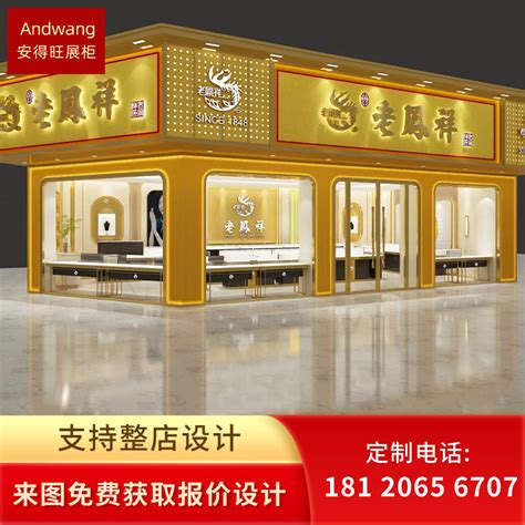 制作定商场老凤祥珠宝店展示柜品牌连锁黄金玻璃不锈钢烤漆柜台做-阿里巴巴