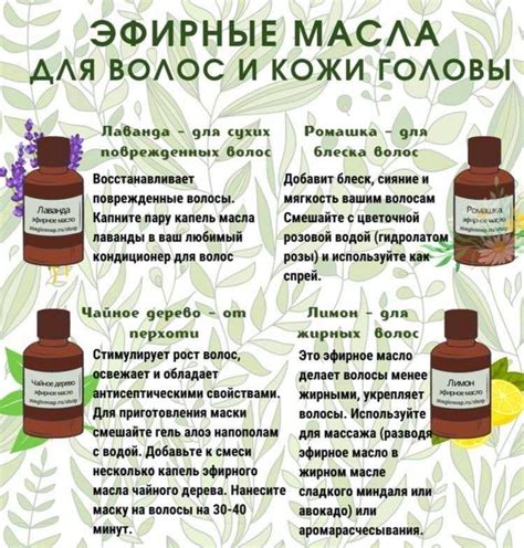 Академия красоты, [4 мая 2022 в 14:19] Эфирные масла для кожи головы и ...