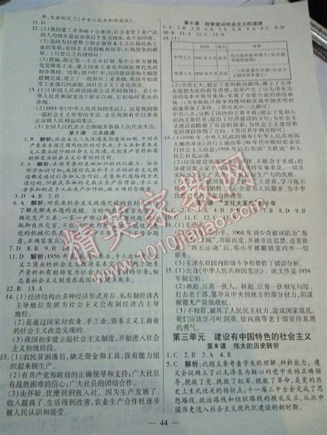 2022年初中同步练习册分层卷七年级数学下册青岛版答案——青夏教育精英家教网——