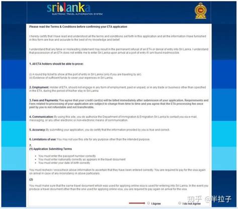 斯里兰卡签证材料入境申请书模板_斯里兰卡签证代办服务中心