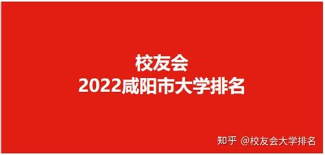 咸阳中铁工程职业技术学校2024年最新招生简章 - 职教网