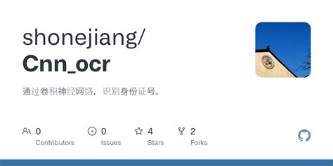 Python CNN OCR 的图像结果