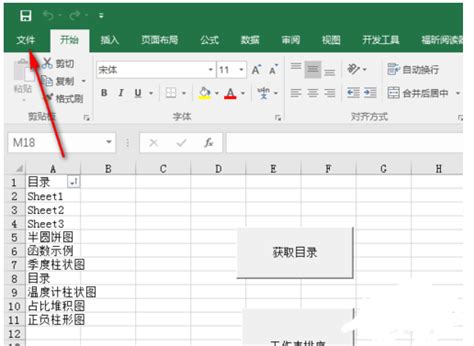 如何在Excel 2016的中显示“开发工具”选项卡_360新知