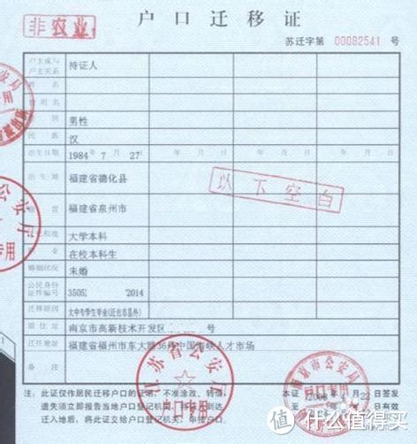江阴市正式启动长三角区域首次申领居民身份证“跨省通办”业务！_申请人_户籍_证件