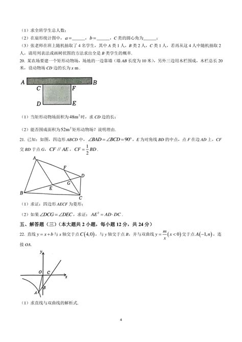 广东省揭阳市2023-2024学年九年级上学期期末数学试题(含答案)_21世纪教育网-二一教育