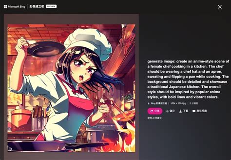 Bing Ai 圖片 的图像结果