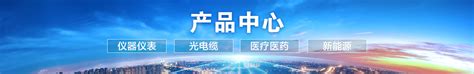 产品中心_安徽天康（集团）股份有限公司-【官网】