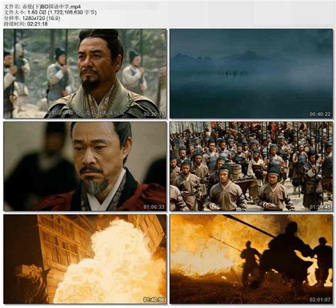 赤壁(下) (2009)高清mp4迅雷下载-80s手机电影