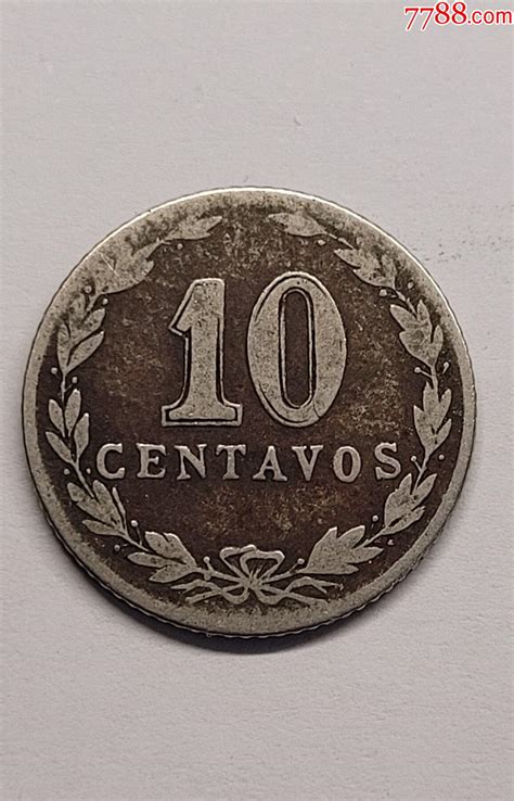 1898阿根廷10分-价格:10元-se85558585-外国钱币-零售-7788收藏__收藏热线