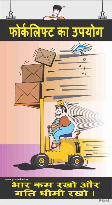 Safety Poster-Forklift Usage-Hindi Paper Print - Abstract, Quotes ...