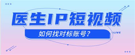 对标账号是什么意思，对标账号是什么意思该如何操作？-营销圈