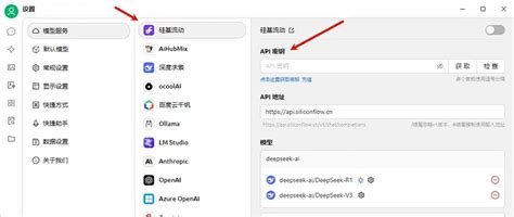 DeepSeek 通过 API 对接第三方客户端 告别"服务器繁忙"_服务软件_什么值得买