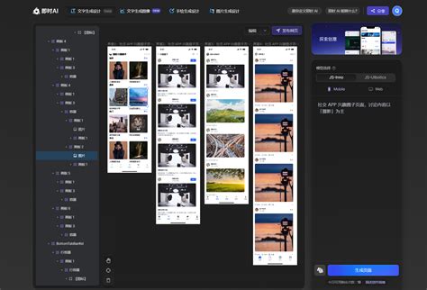 Ai软件 的图像结果