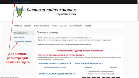 Помощь: Как зарегистрироваться на сайте?