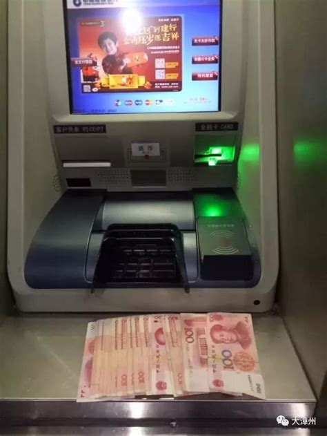 漳州男子到ATM机取钱 机器竟狂吐百元钞票 _大闽网_腾讯网