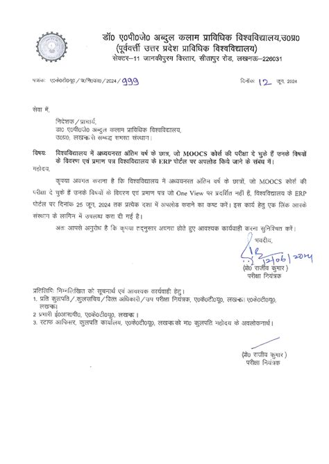 Upload Certification of Nptel, MOOCs Certification for Session 2023-24 ...