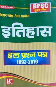 Bpsc Mains Itihas Solved Question Paper 1993-2019: Buy Bpsc Mains ...