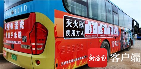 三亚首批消防主题公交车正式上线-新闻中心-南海网