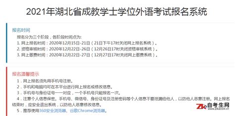 2022年湖南科技学院学士学位英语考试报名入口：huse.signup.yunduancn.com-爱学网