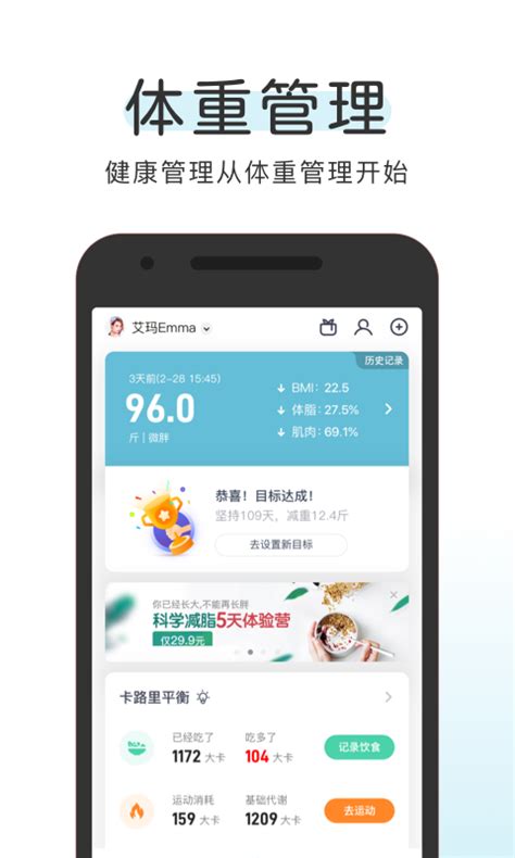 okok健康app下载-okok蓝牙体脂秤app官方版2023免费下载安装最新版