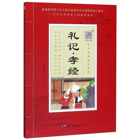 Amazon.in: Buy Book of Rites & Book of Filial Piety/ Chinese Classic ...