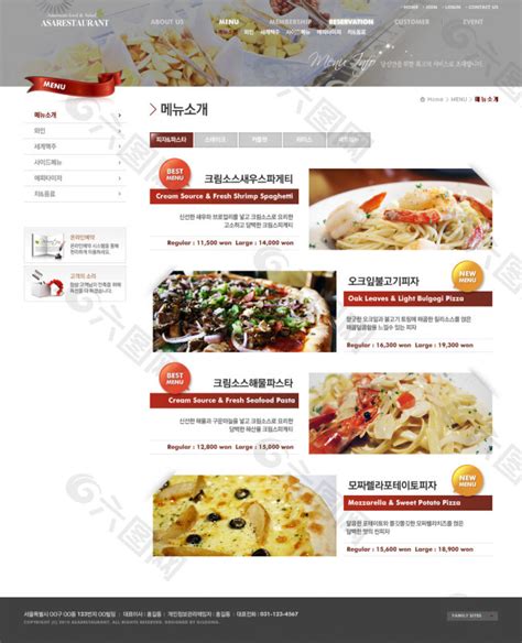 美食网站效果图产品列表页网页UI素材免费下载(图片编号:2591398)-六图网