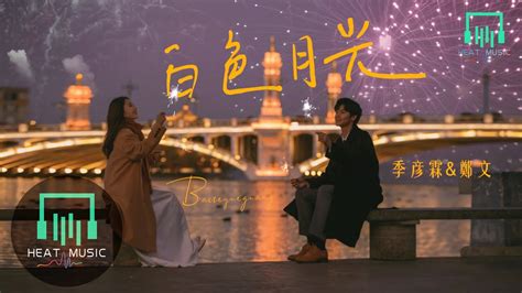 [Mainland Chinese Drama 2020] Goodbye, My Love 白色月光 - Mainland China ...