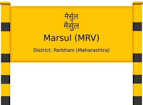 Marsul (MRV) Railway Station: Station Code, Schedule & Train Enquiry ...
