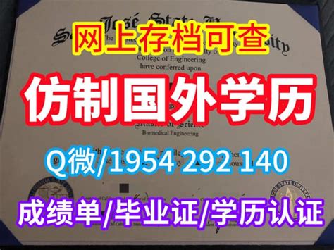 留学回国工作办理华威大学毕业证认证文凭认证 | PPT