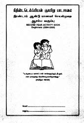 தமிழ் (Tamil) | Christadelphians India