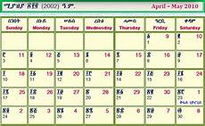 calendar converter creounity time machine the universal date converter for calendar converter creounity time machine the universal date converter for