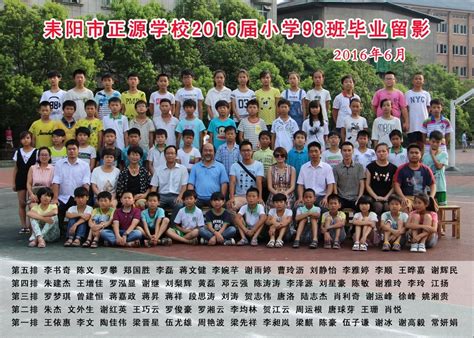 丰翼小学2017届六年级毕业合影