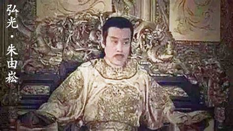 历史上的今天6月19日_1644年朱由崧即皇帝位，是为南明第一个皇帝弘光帝。