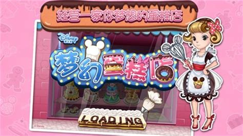 梦幻蛋糕店破解版下载-梦幻蛋糕店无限钻石金币破解版v2.9.14-PC软件园
