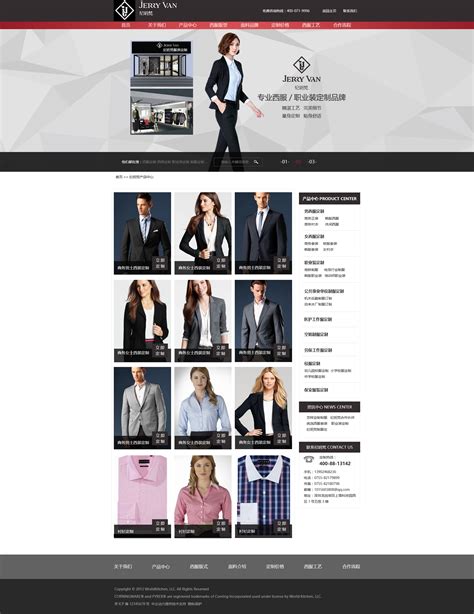 品牌服装营销型网站|网页|企业官网|w2305708434 - 原创作品 - 站酷 (ZCOOL)