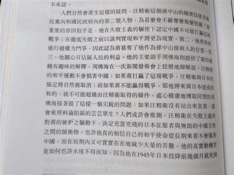 1939年 汪精衛粵語解釋中日合作理由 - 時事台 - 香港高登討論區