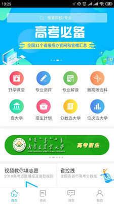 天津高考查分2020官方网站系统-天津高考查分时间app（暂未上线） - 超好玩