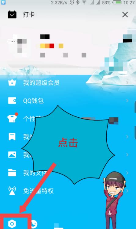 新版手机QQ怎么弄自动回复 2019手机QQ自动回复设置教程 - QQ业务乐园