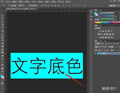 ps去除文字保留底色后加上文字怎么弄（PS不为人知的文字处理方法）-爱玩数码