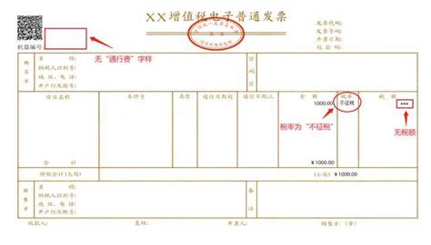 ETC卡充值后，发票如何规范取得才能抵扣或税前列支？ |看文章-大白菜会计学堂