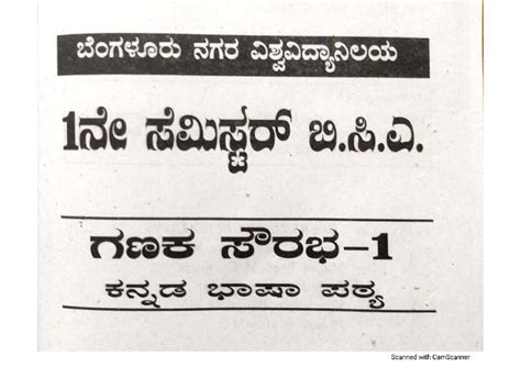 Bca 1st sem kannada guide pdf bangalore city university - English A ...