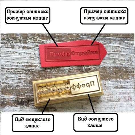 Вогнутое клише для горячего тиснения