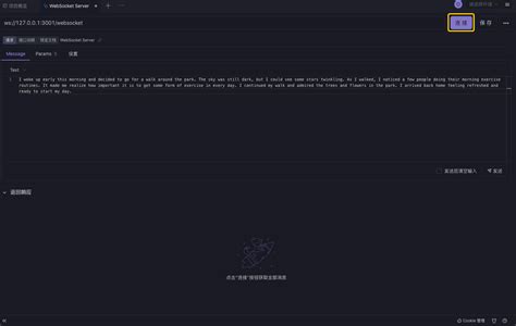 WebSocket Tutorial 的图像结果