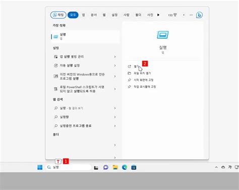 Run Dialog Box Find 的图像结果