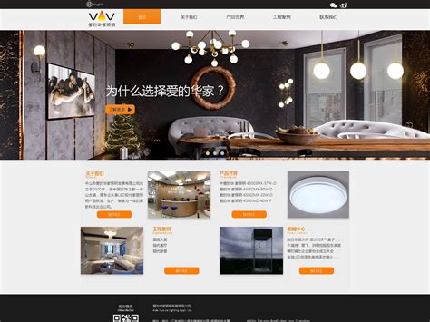 瑞谷嘉禾照明设计品牌网站建设-装饰设计-深圳网站建设公司国人伟业