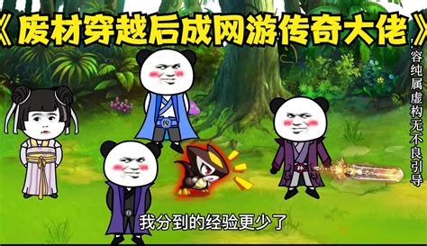 沙雕动画：【西游：开局让观音选择三个石猴】已完结！