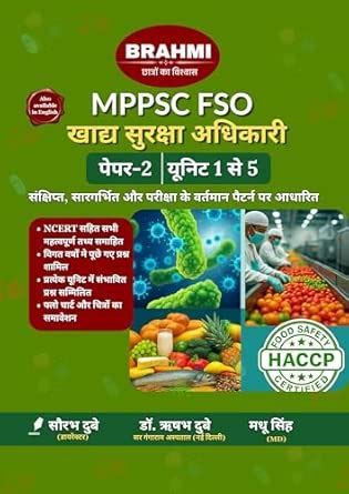 MPPSC Food Safety Officer Book (FSO) 2025 , Hindi, Paper-2 (Unit-1 to 5 ...