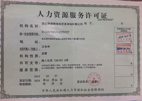 江苏“证照分离”改革后 首张特行许可证在南京发出_我苏网