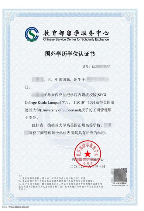 留学文凭样本-四川外国语大学2+1/2+2/3+1国际本科