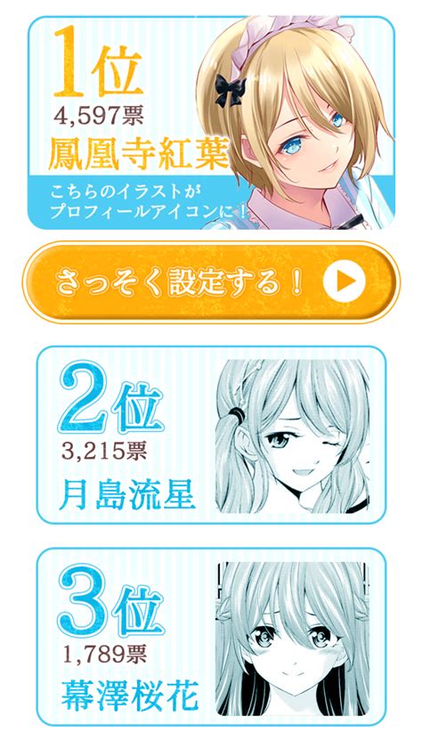 Results of Magapoke Popularity Poll : r/GoddessCafeTerrace